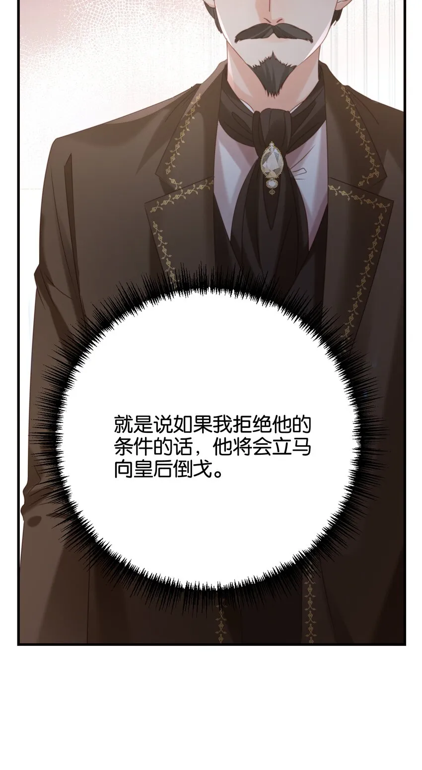 017 不对，艾芙！ 第36页