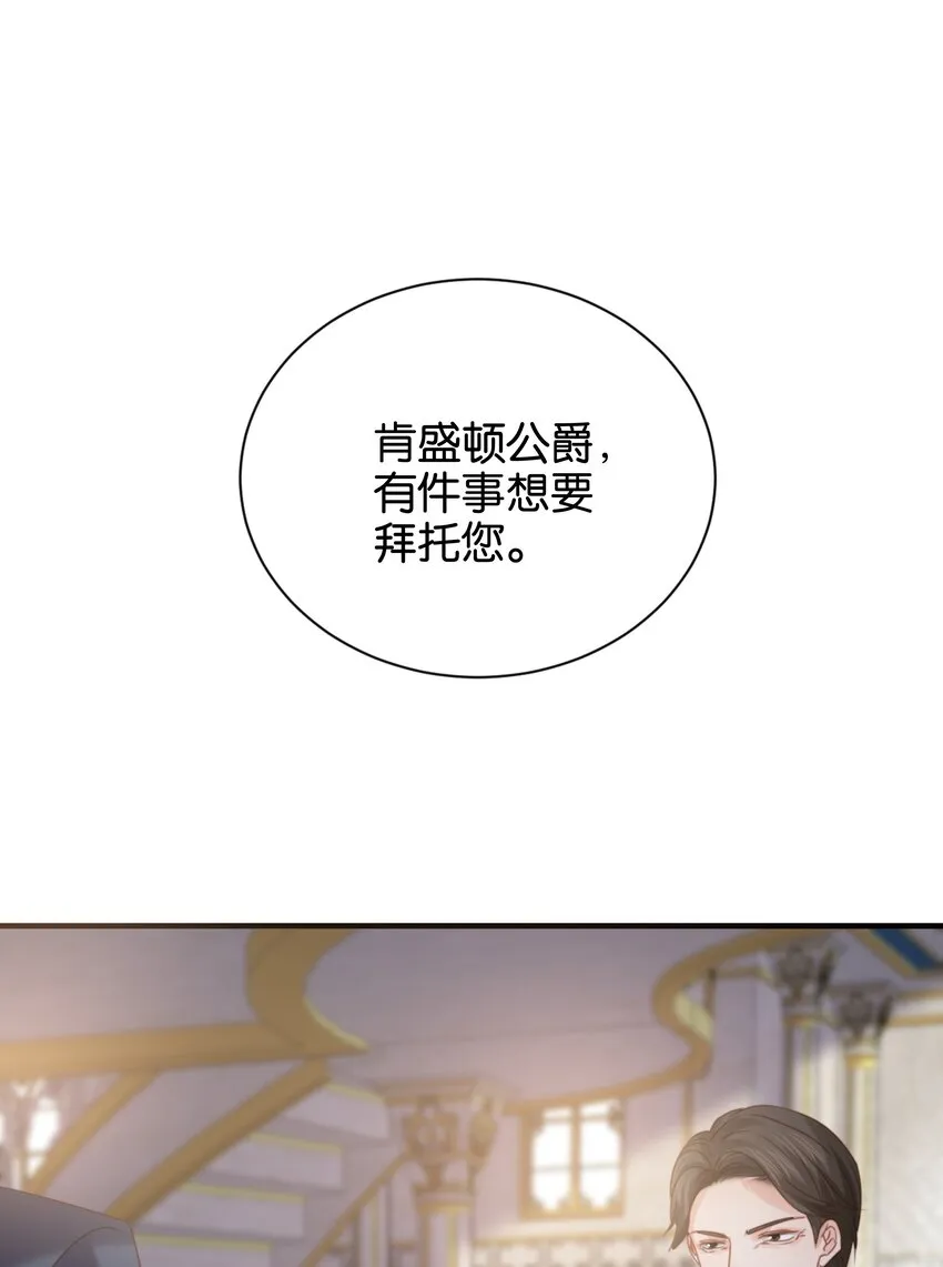 017 不对，艾芙！ 第37页