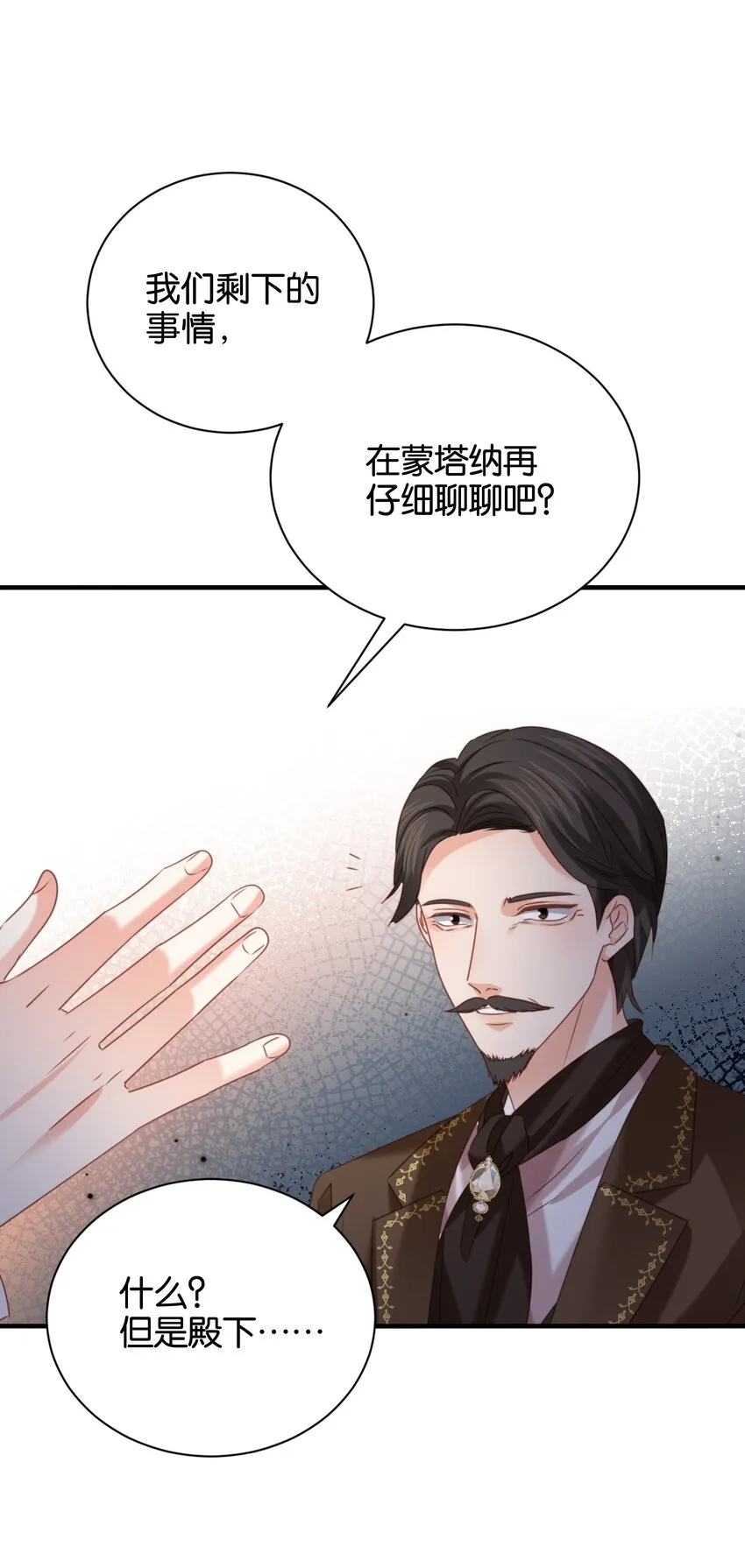 017 不对，艾芙！ 第39页