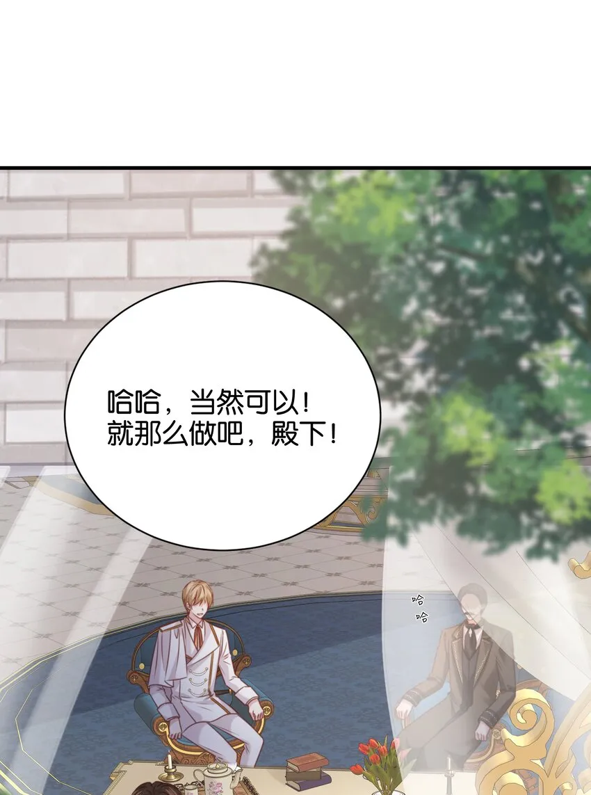 017 不对，艾芙！ 第43页