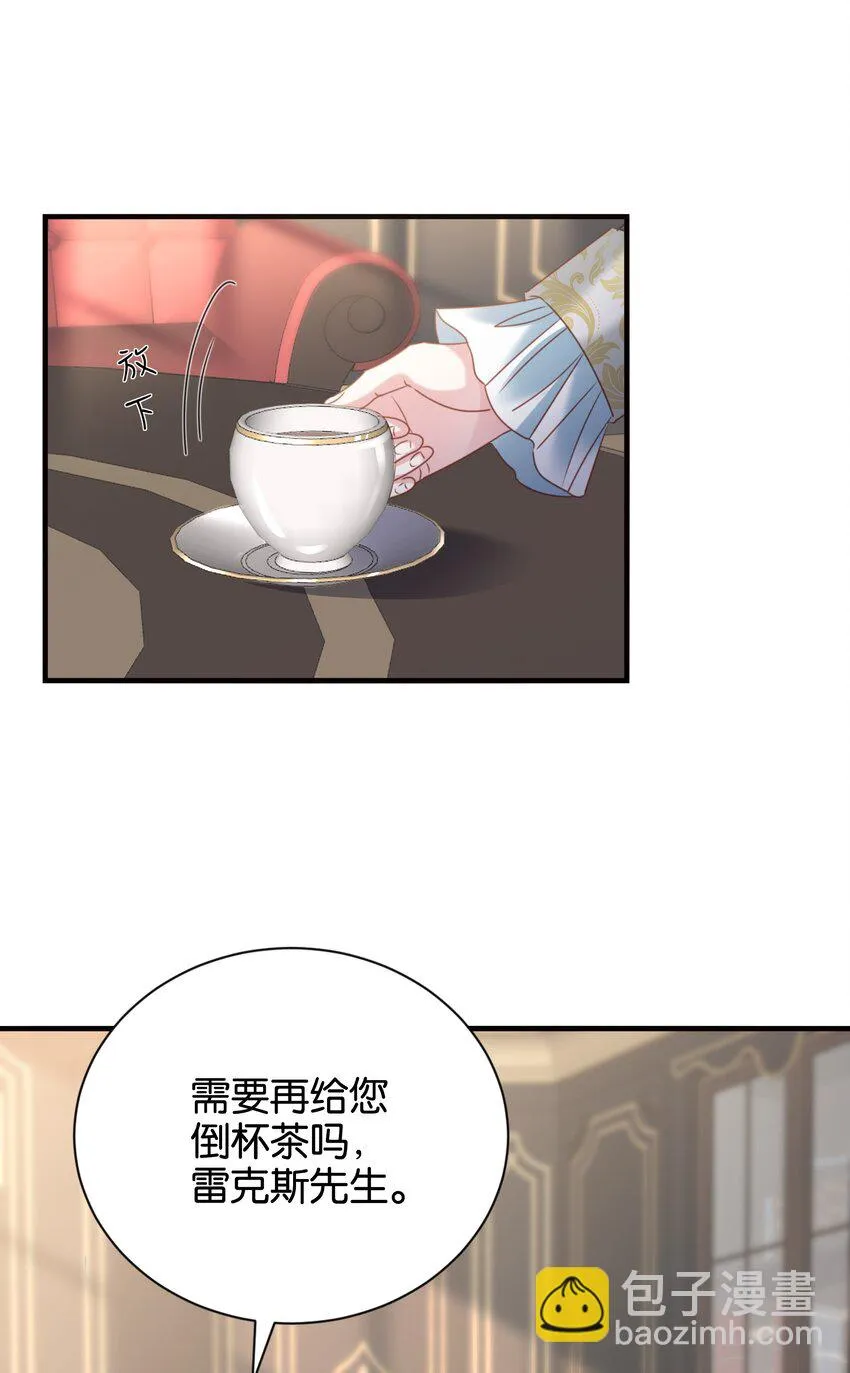 017 不对，艾芙！ 第46页