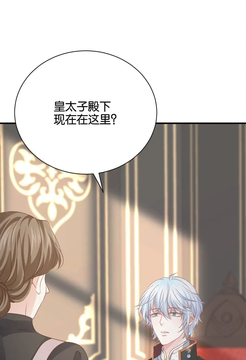 017 不对，艾芙！ 第49页