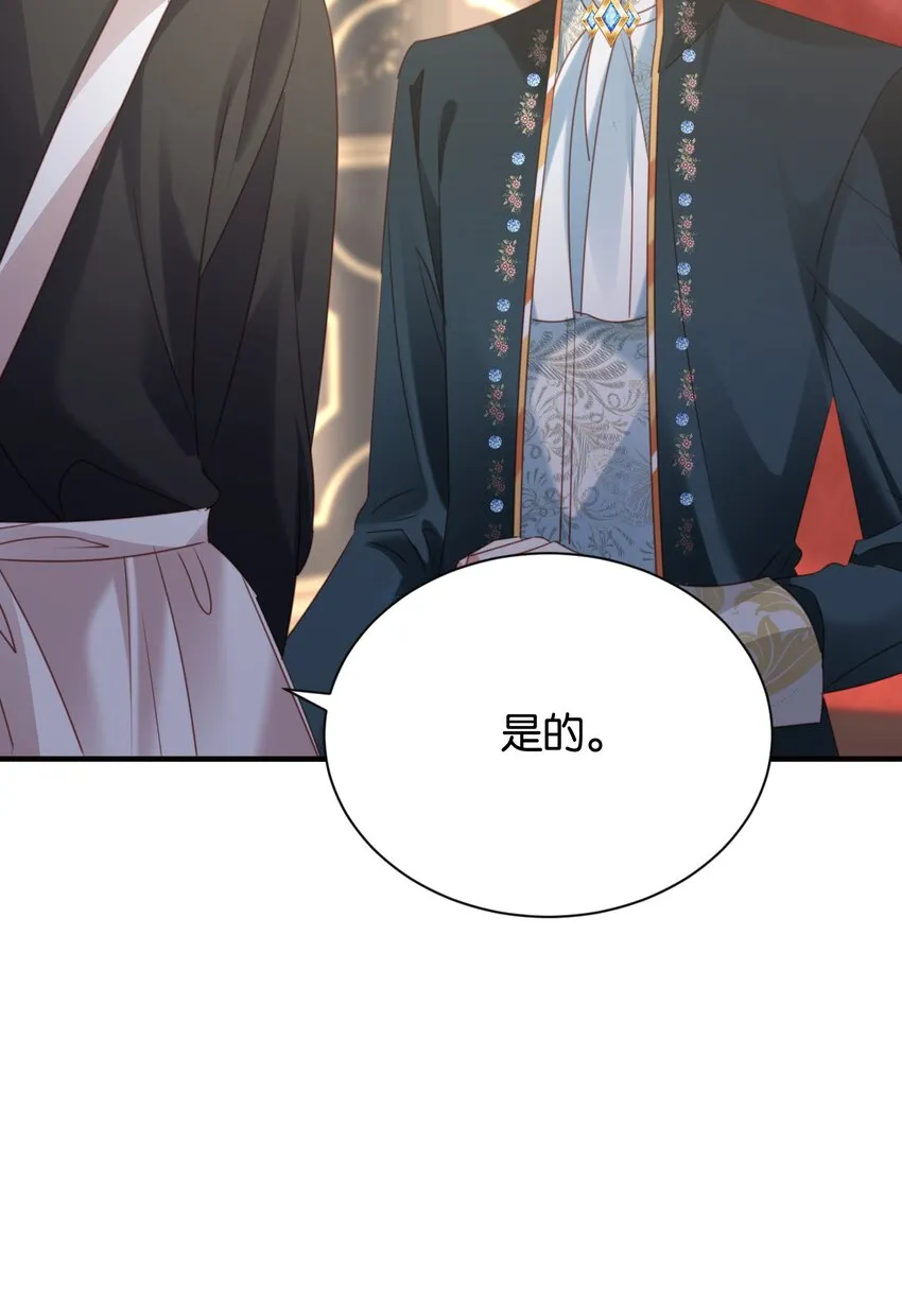 017 不对，艾芙！ 第50页