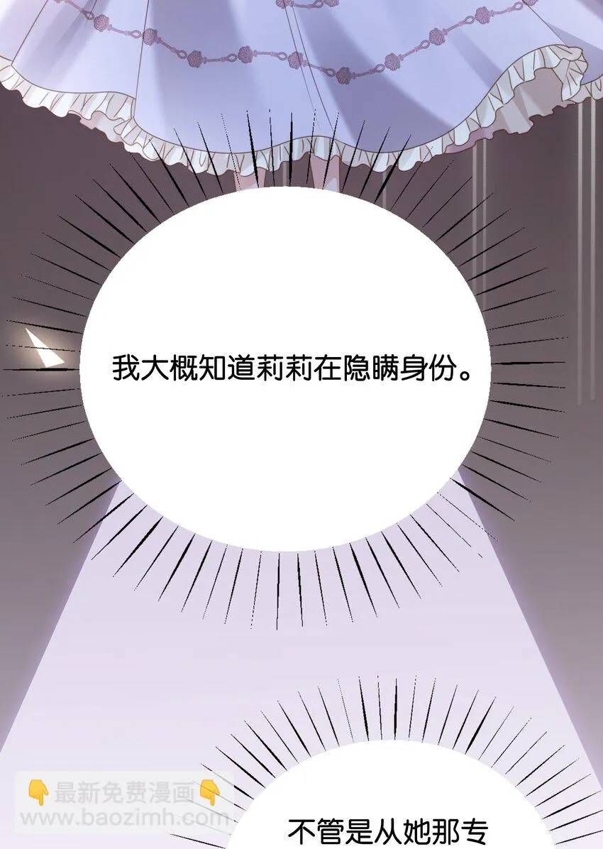 017 不对，艾芙！ 第54页