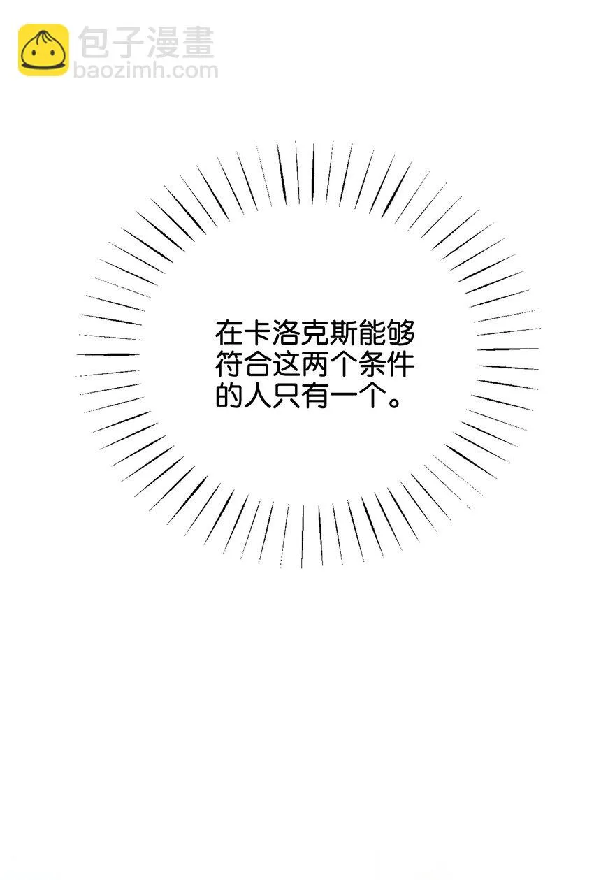 017 不对，艾芙！ 第56页