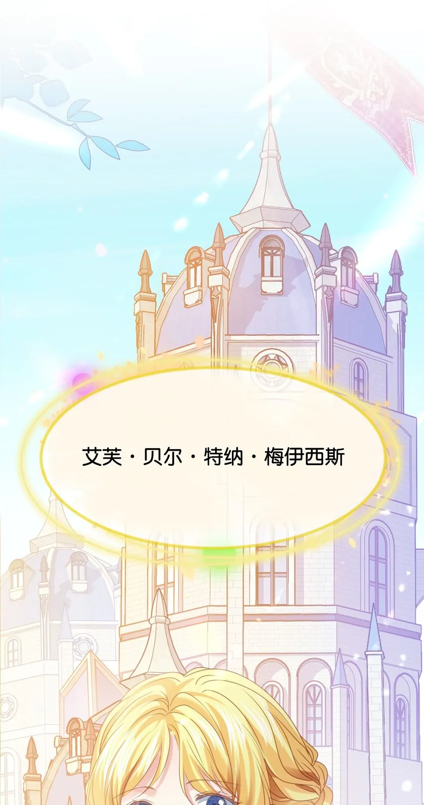 017 不对，艾芙！ 第57页