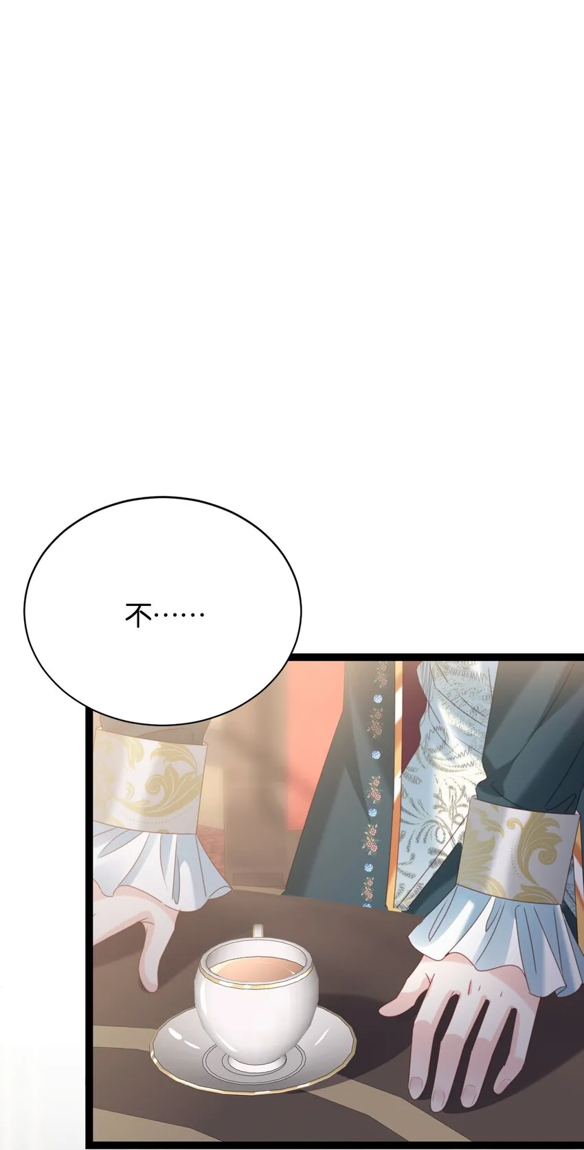 017 不对，艾芙！ 第59页