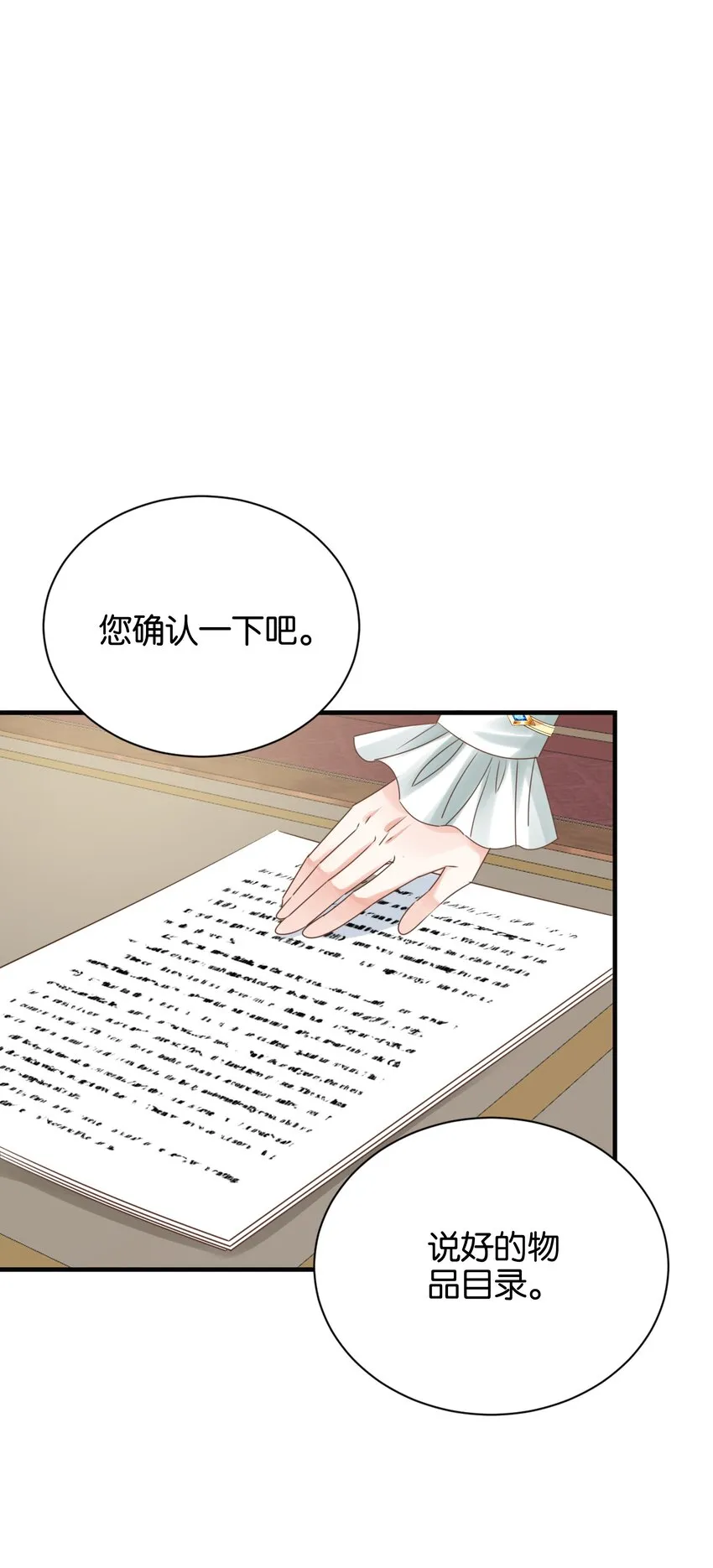 017 不对，艾芙！ 第70页