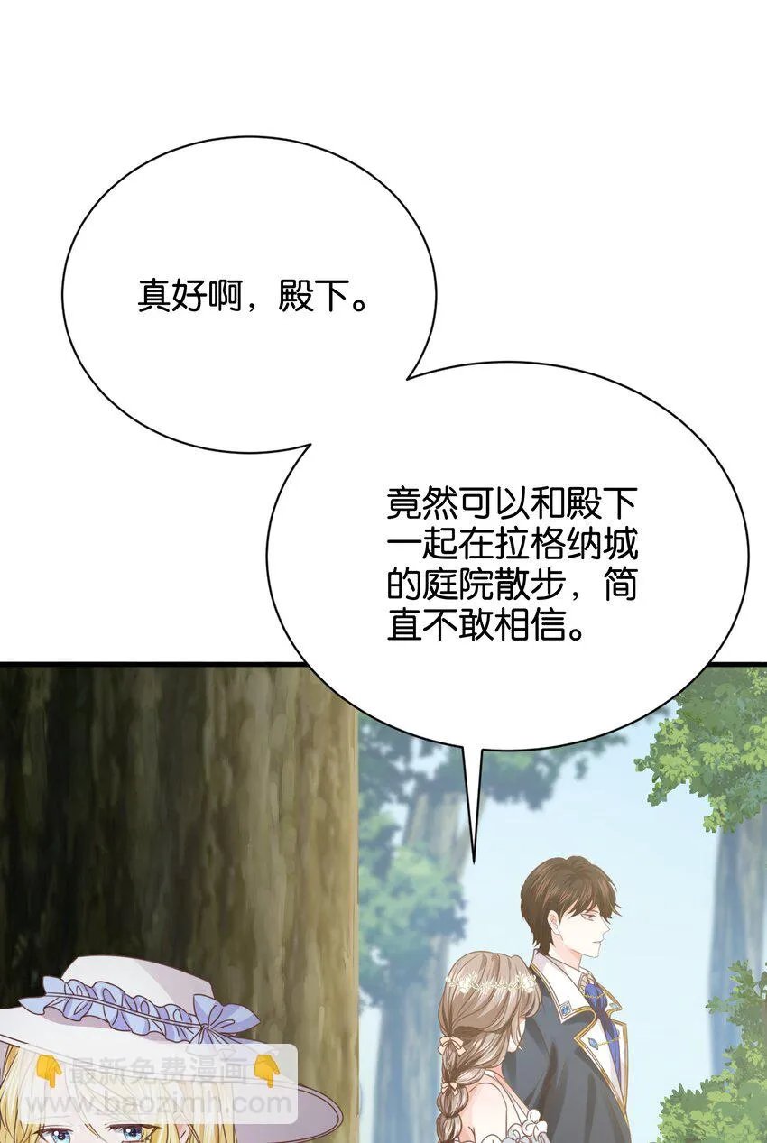 017 不对，艾芙！ 第86页