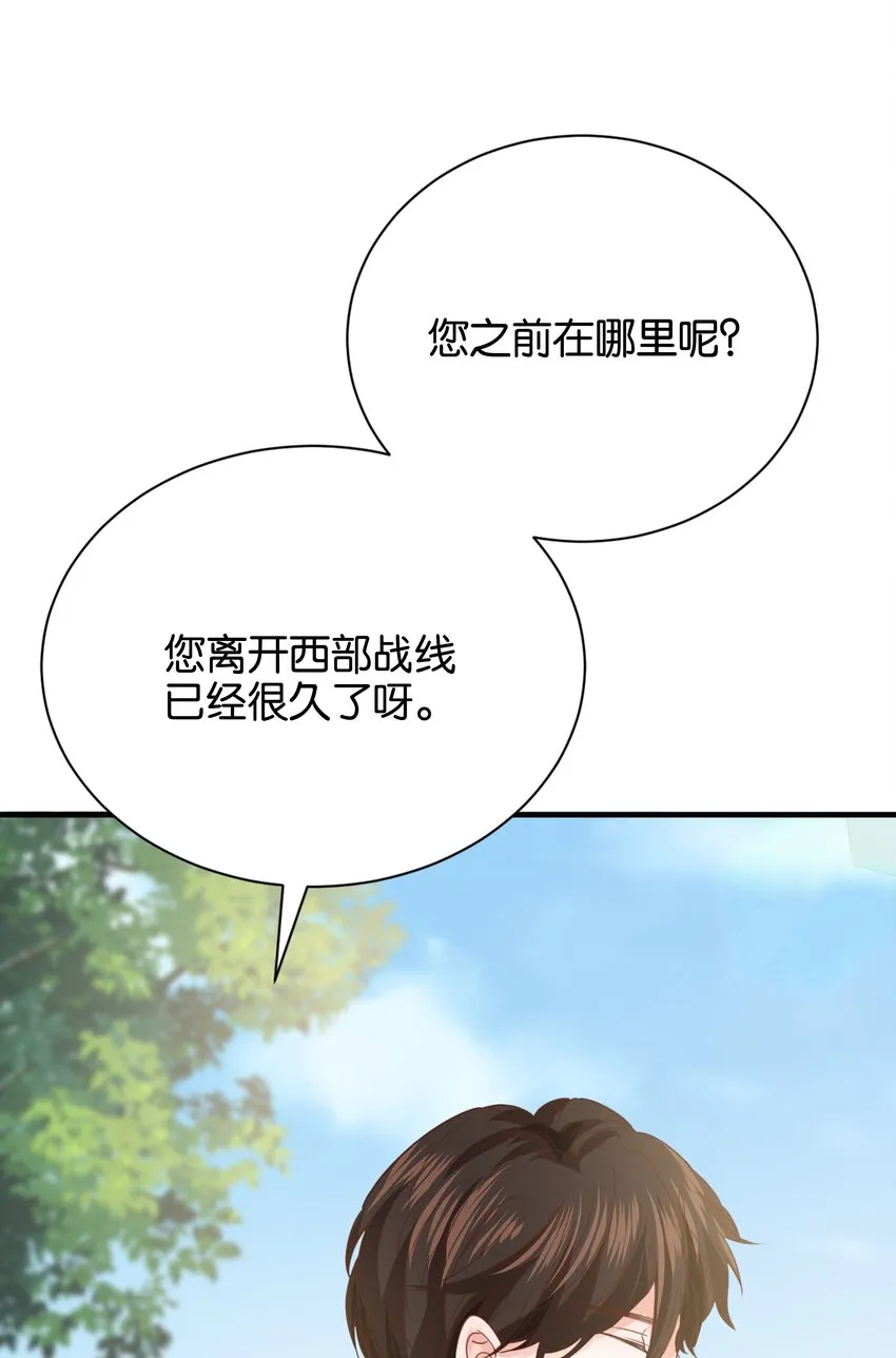 017 不对，艾芙！ 第88页
