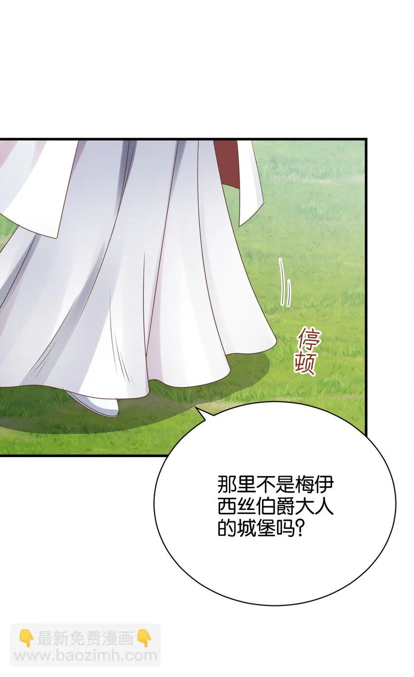017 不对，艾芙！ 第90页