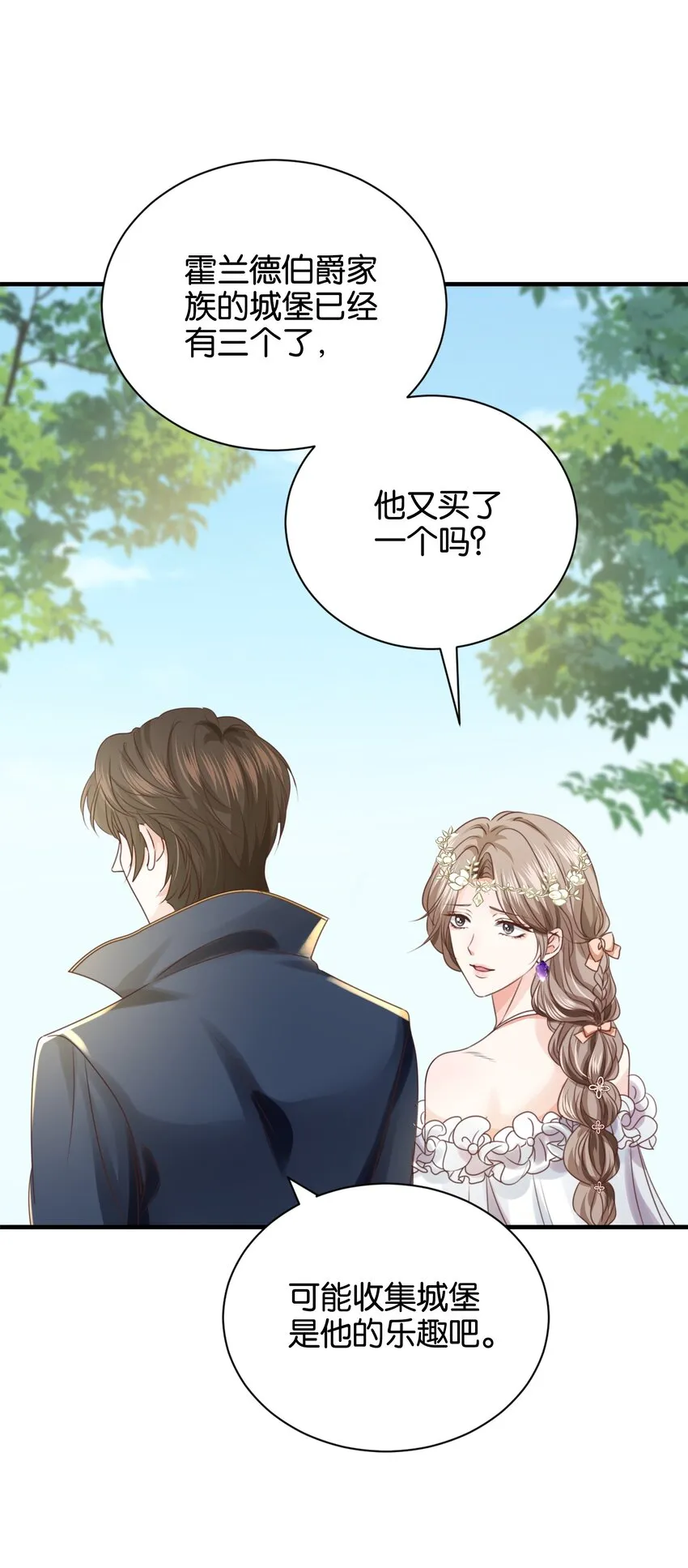 017 不对，艾芙！ 第92页