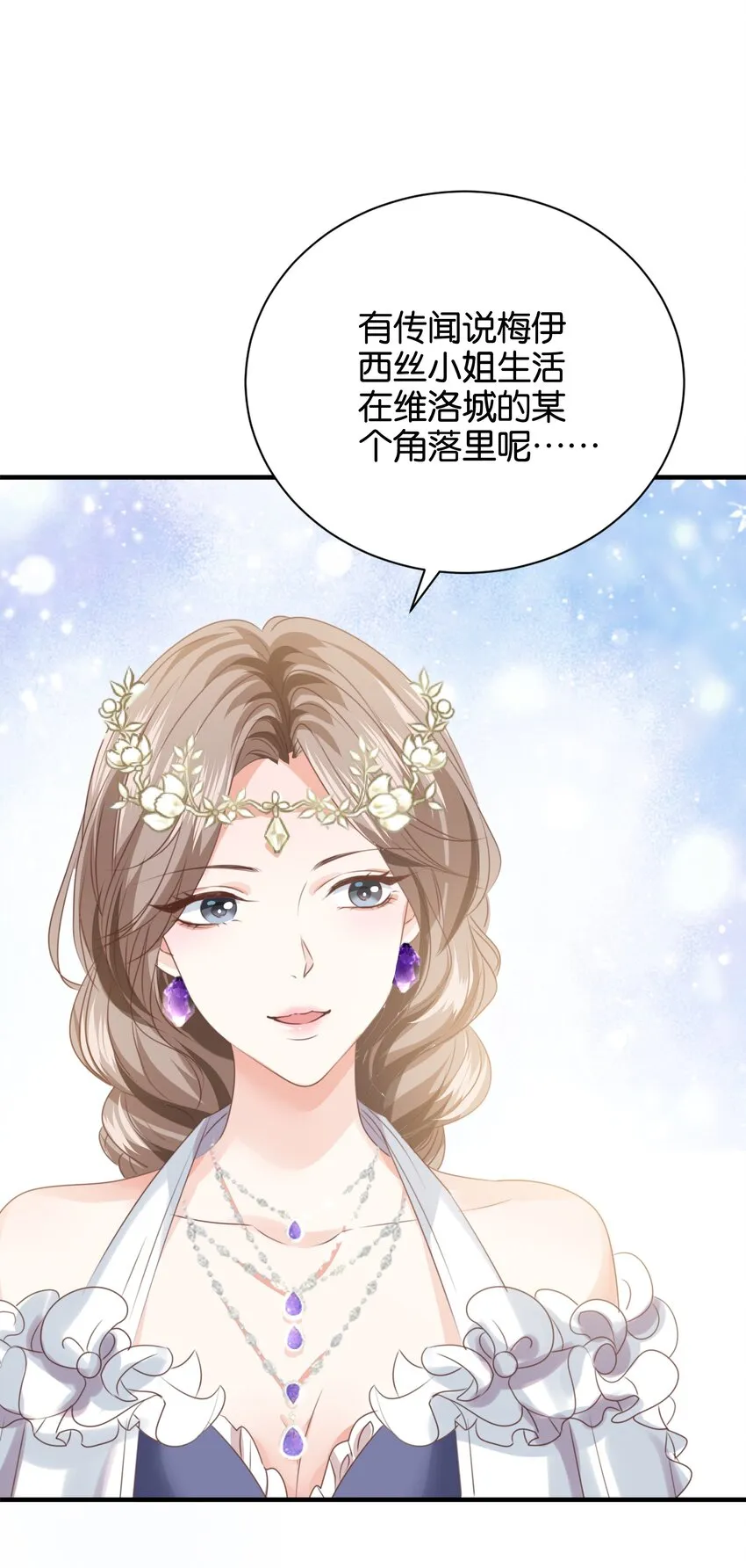 017 不对，艾芙！ 第94页