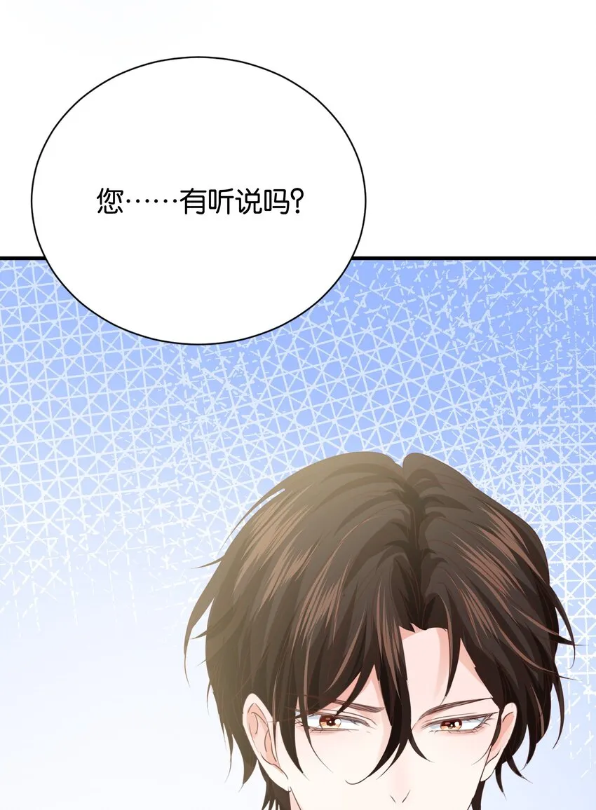 017 不对，艾芙！ 第95页