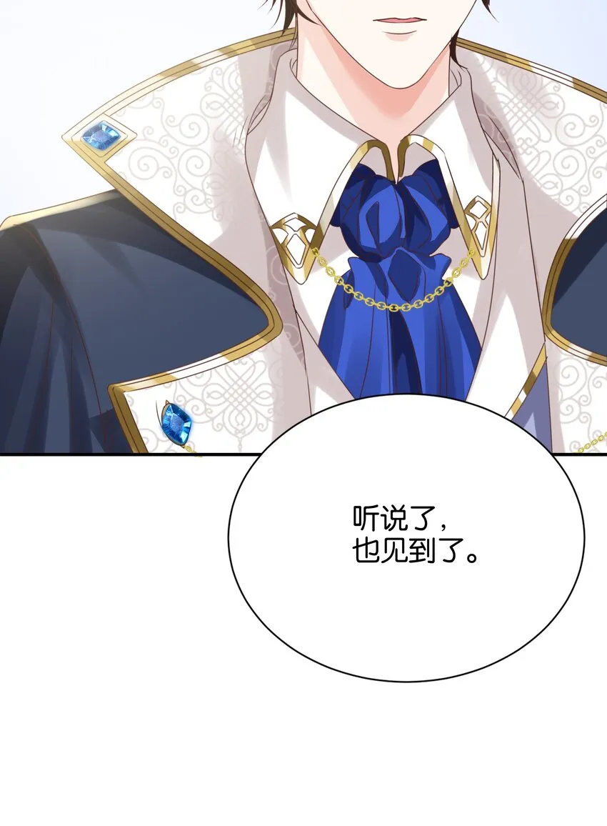 017 不对，艾芙！ 第96页