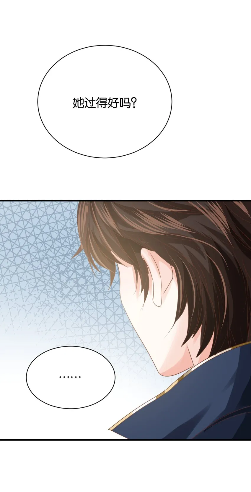 017 不对，艾芙！ 第98页