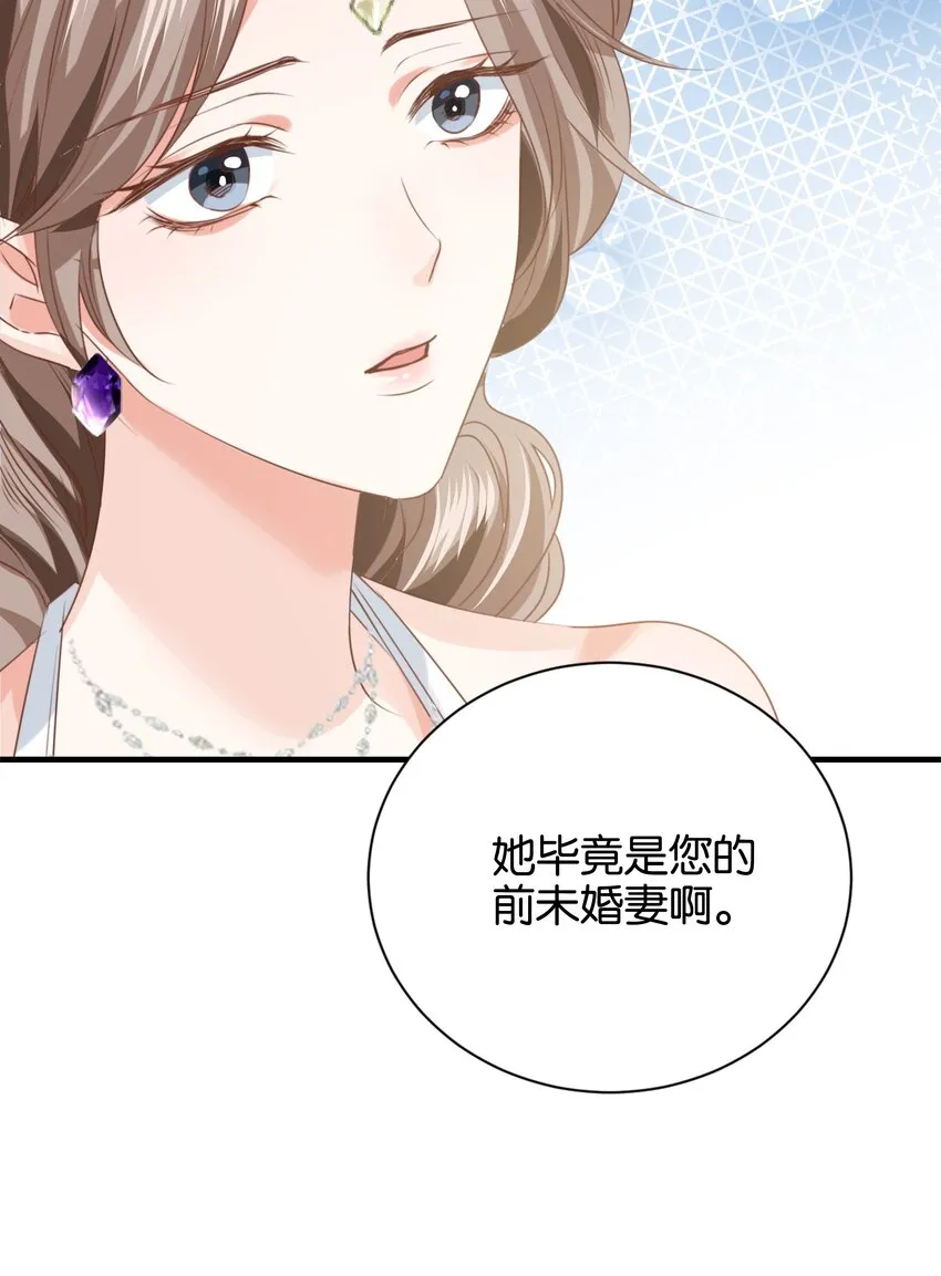 017 不对，艾芙！ 第100页