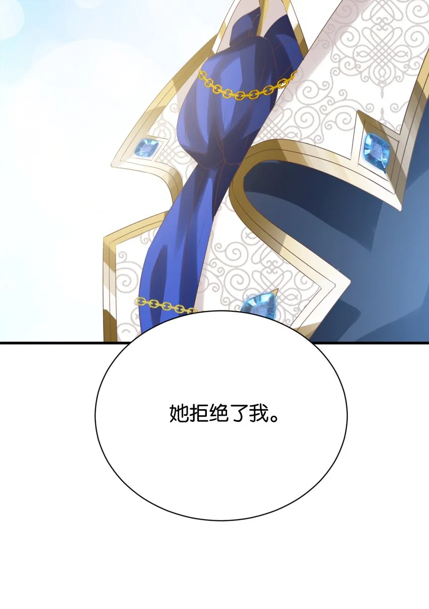 017 不对，艾芙！ 第102页