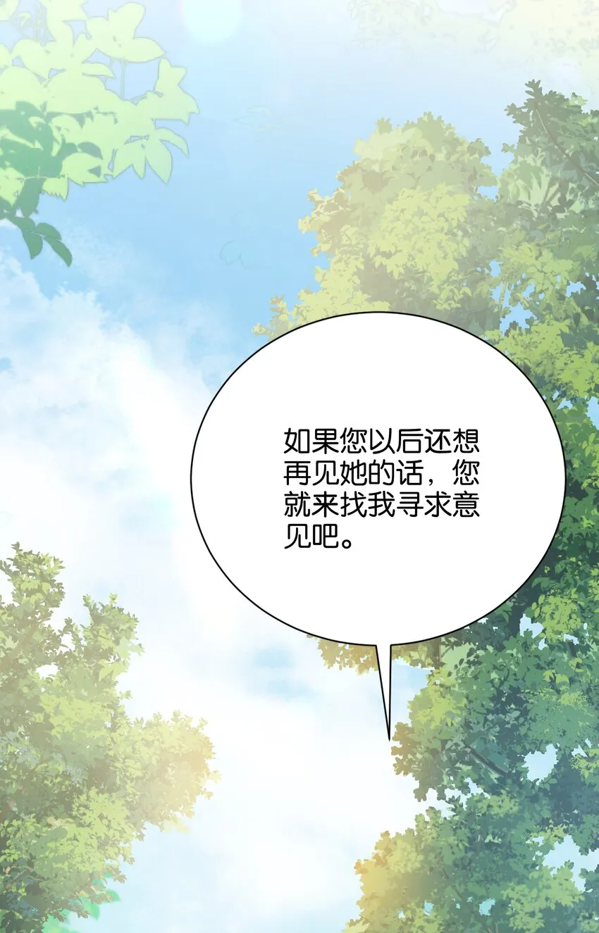 017 不对，艾芙！ 第107页