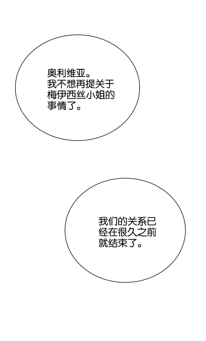 017 不对，艾芙！ 第111页