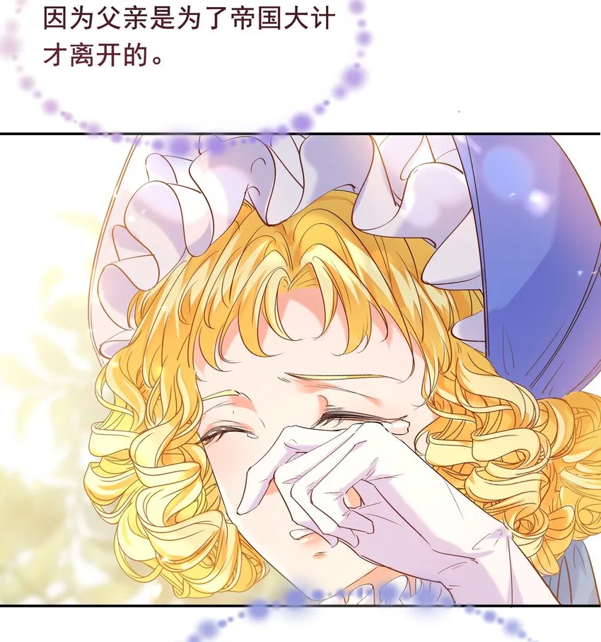 001 帝国最荣耀的女人 第10页