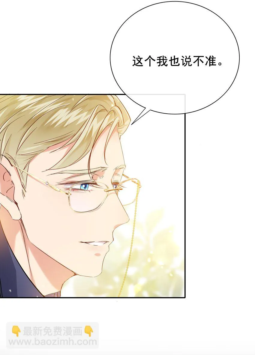 001 帝国最荣耀的女人 第13页