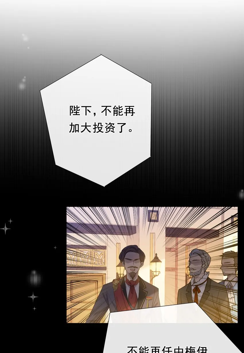 001 帝国最荣耀的女人 第14页