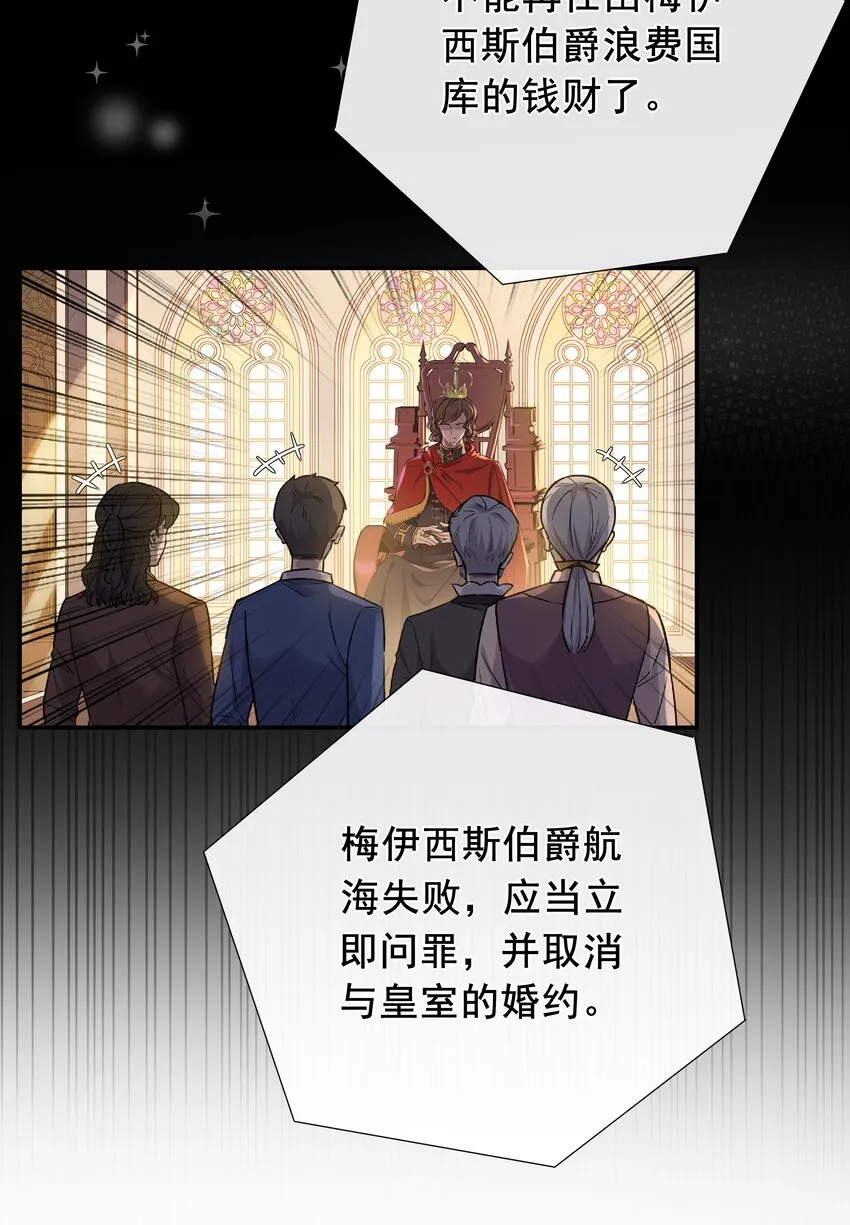 001 帝国最荣耀的女人 第15页