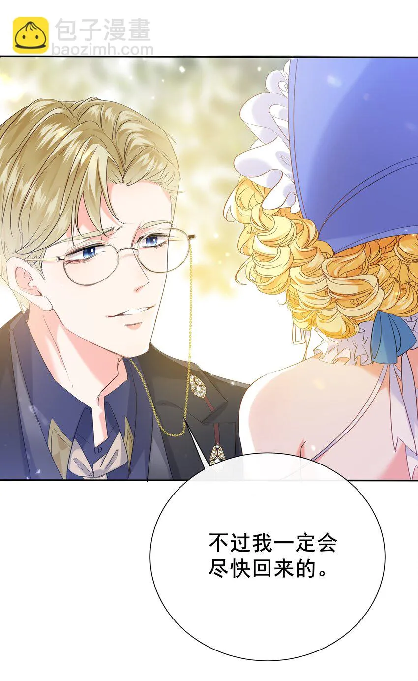 001 帝国最荣耀的女人 第18页