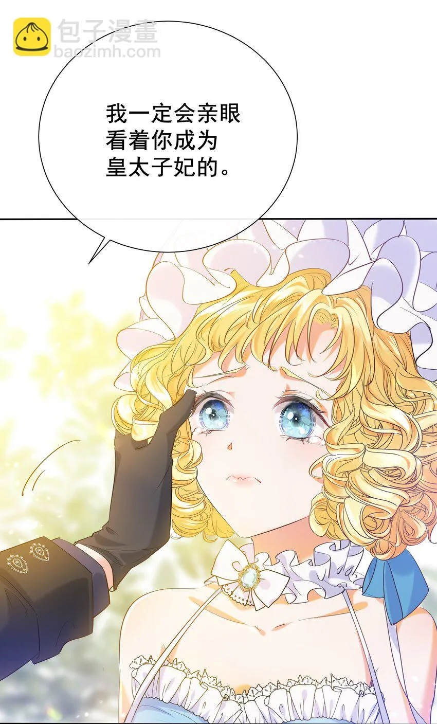 001 帝国最荣耀的女人 第19页