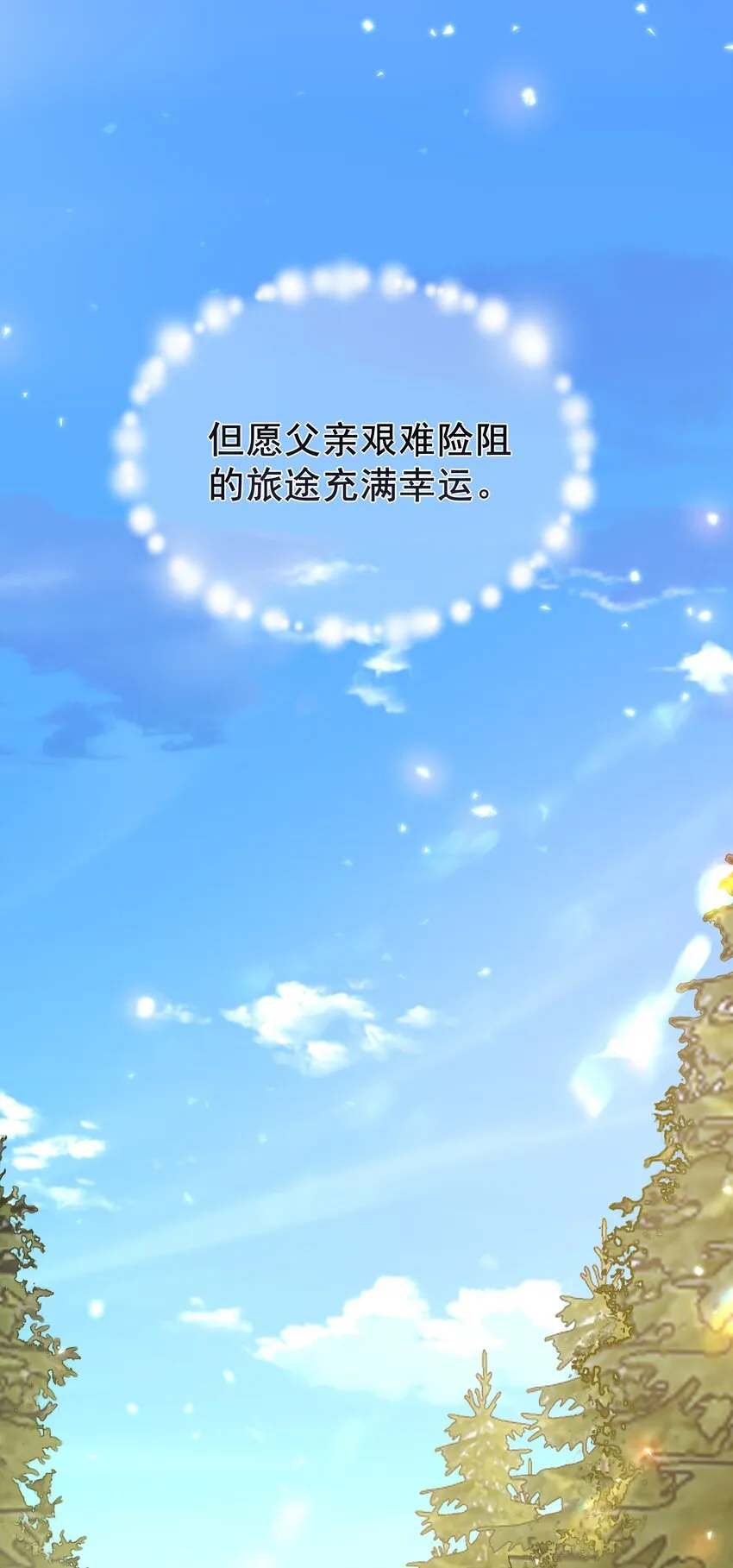 001 帝国最荣耀的女人 第24页