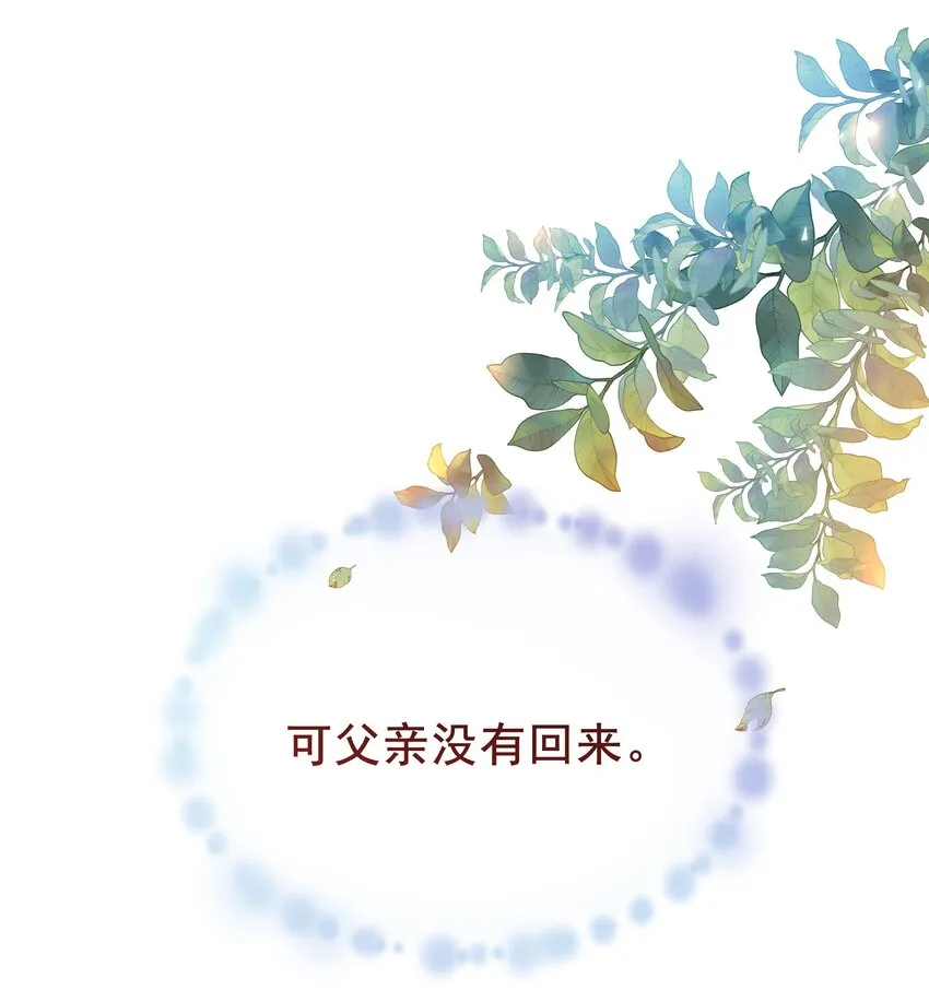001 帝国最荣耀的女人 第26页