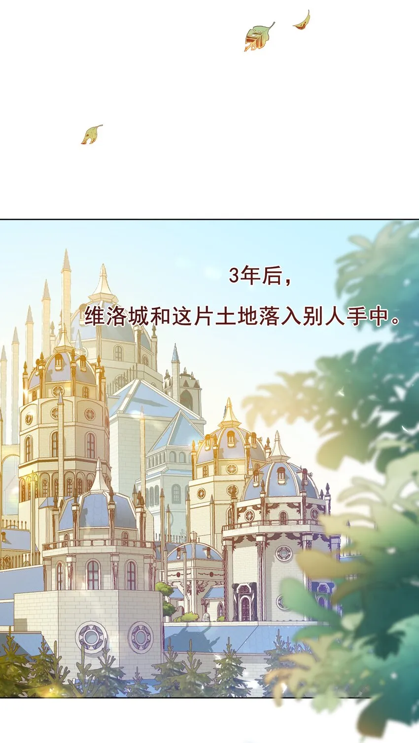 001 帝国最荣耀的女人 第27页