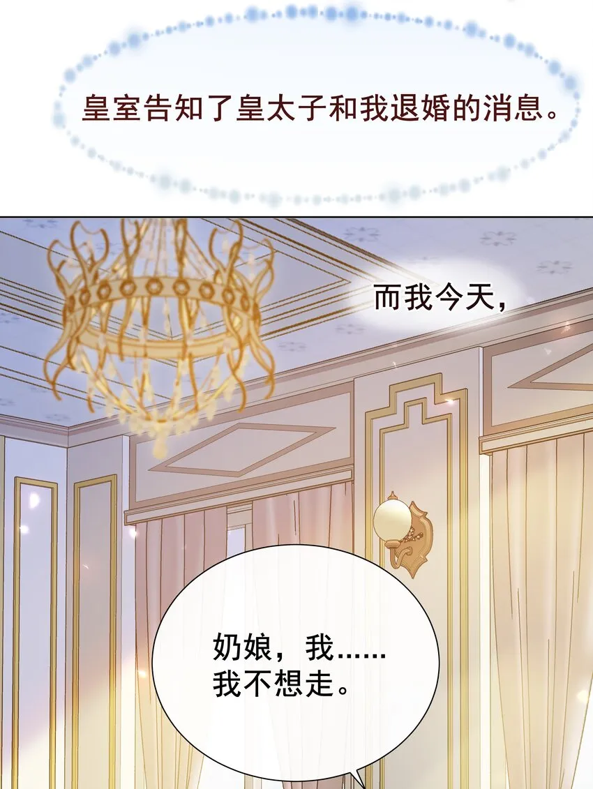 001 帝国最荣耀的女人 第28页