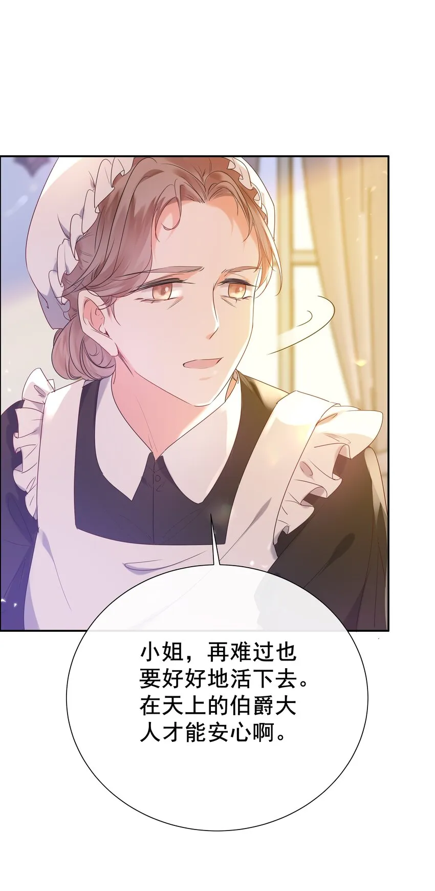 001 帝国最荣耀的女人 第30页