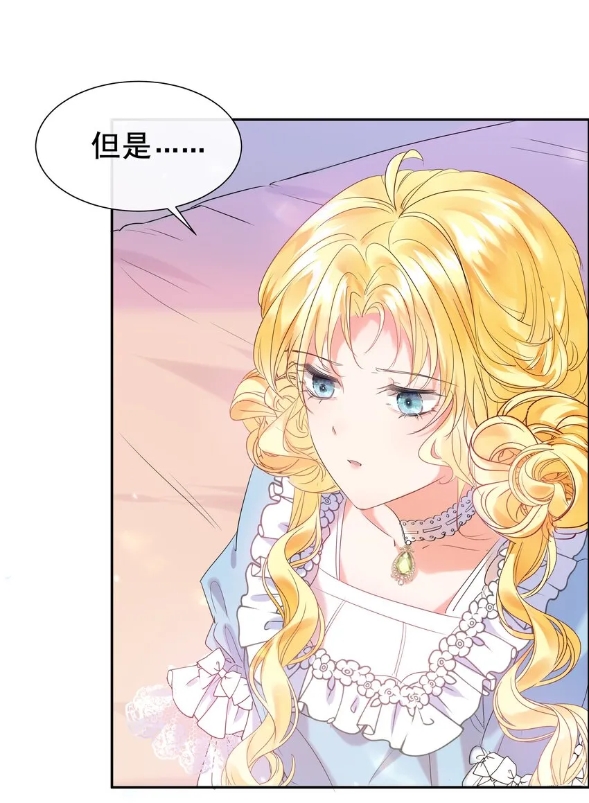 001 帝国最荣耀的女人 第31页