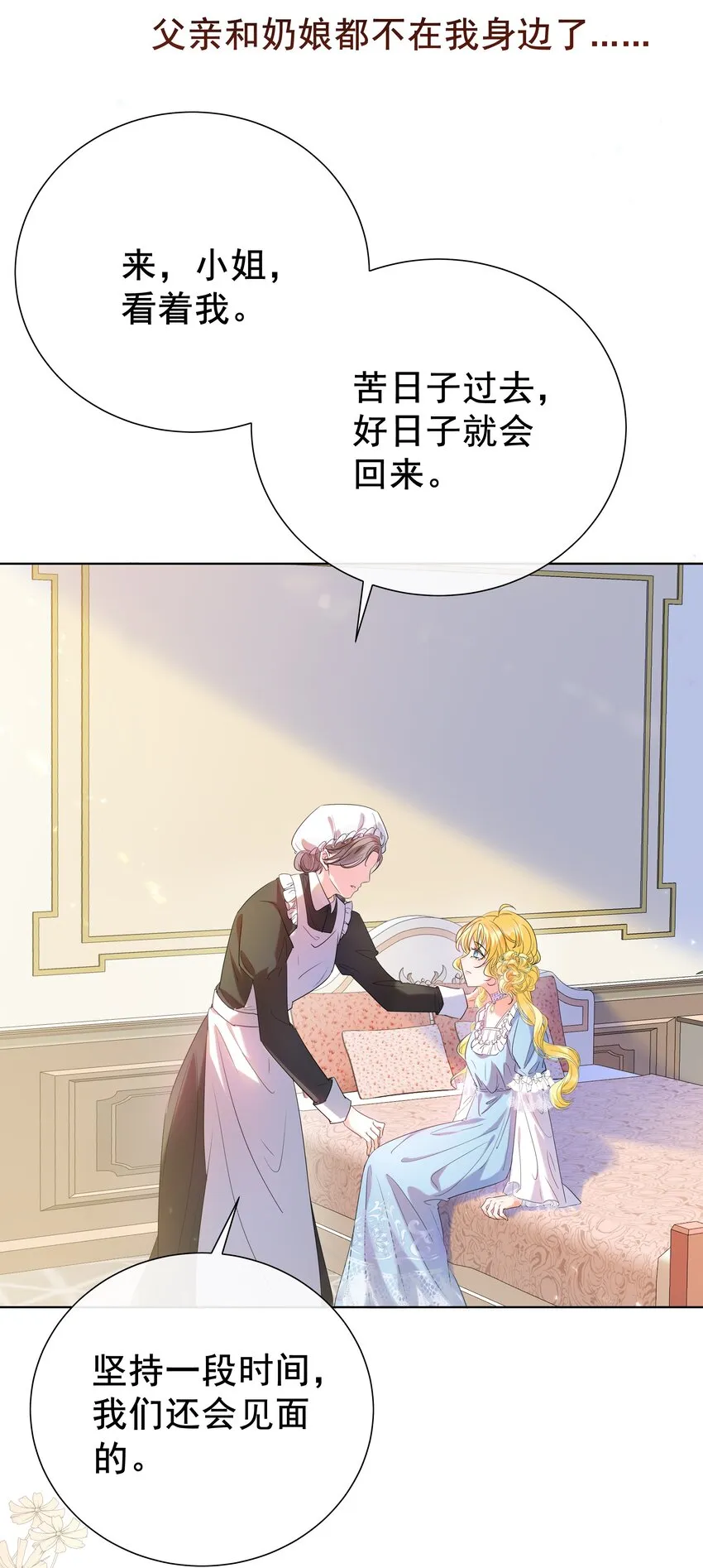 001 帝国最荣耀的女人 第32页
