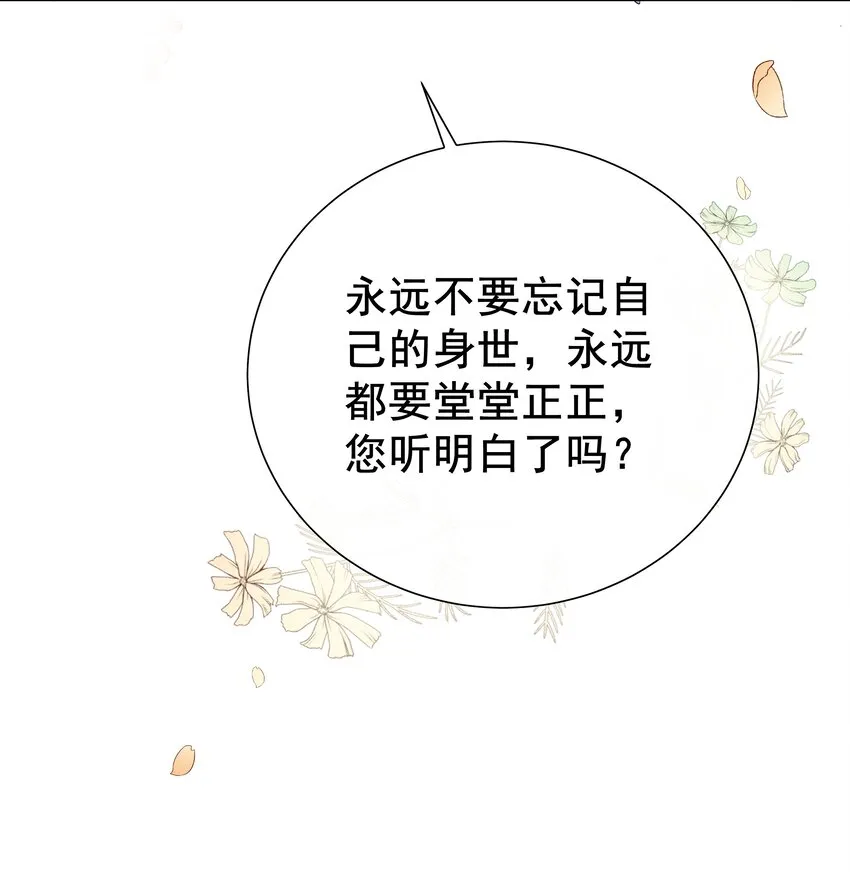 001 帝国最荣耀的女人 第34页