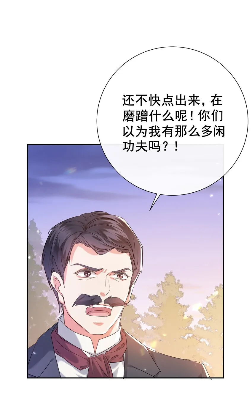 001 帝国最荣耀的女人 第38页