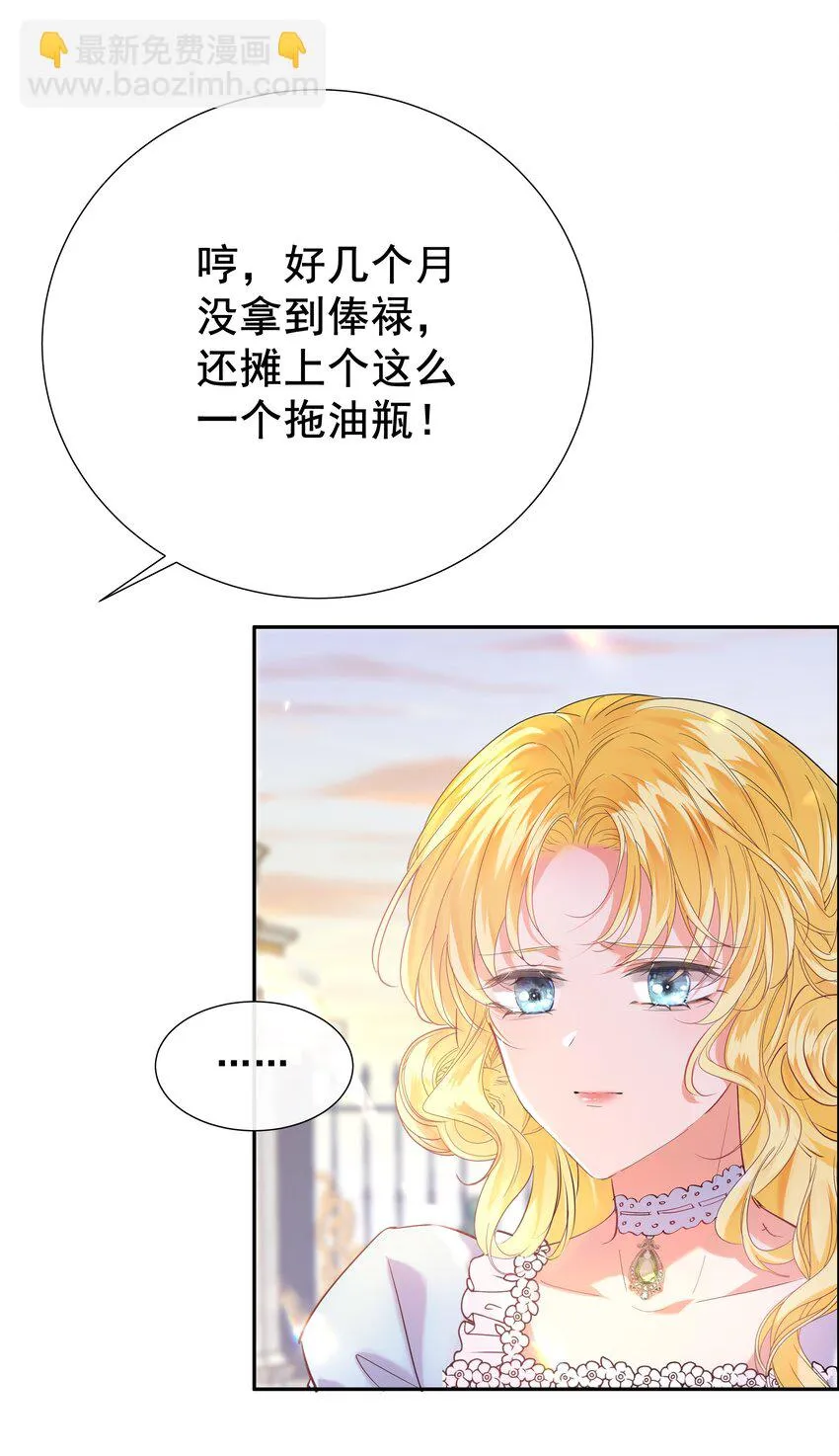 001 帝国最荣耀的女人 第40页