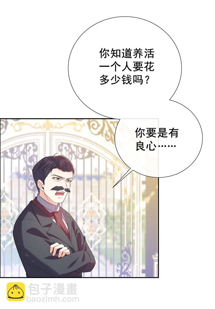 001 帝国最荣耀的女人 第41页
