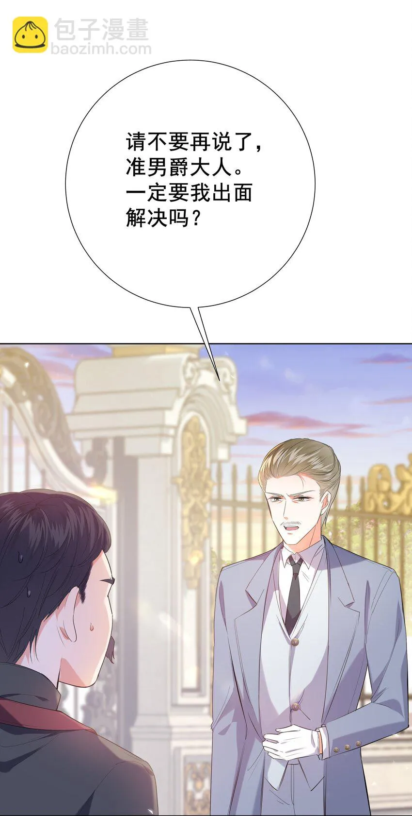 001 帝国最荣耀的女人 第42页