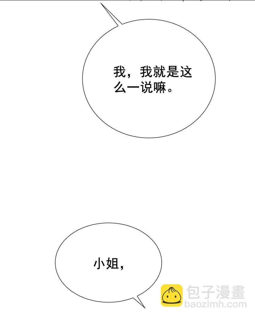 001 帝国最荣耀的女人 第43页