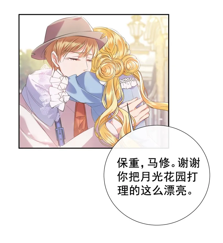 001 帝国最荣耀的女人 第47页