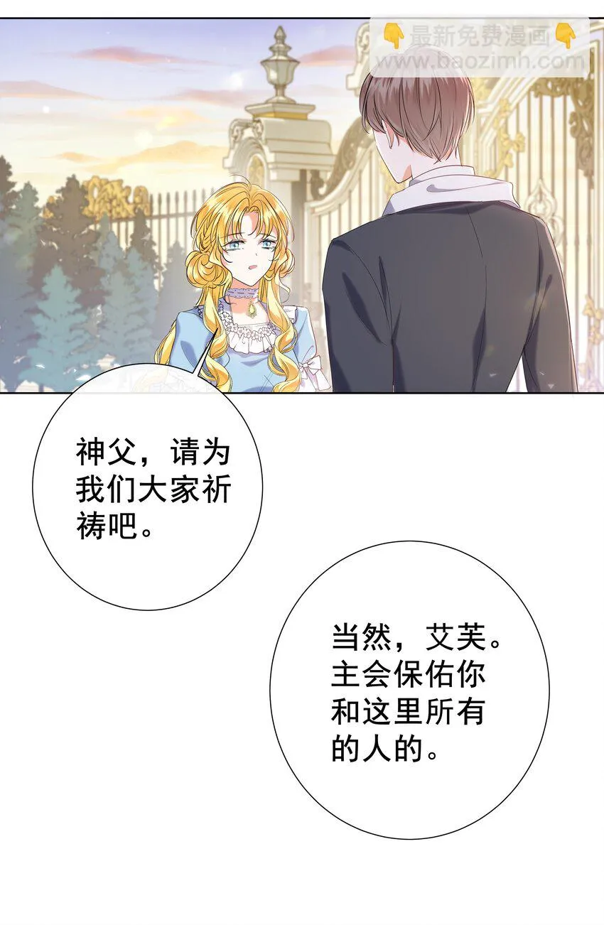 001 帝国最荣耀的女人 第48页