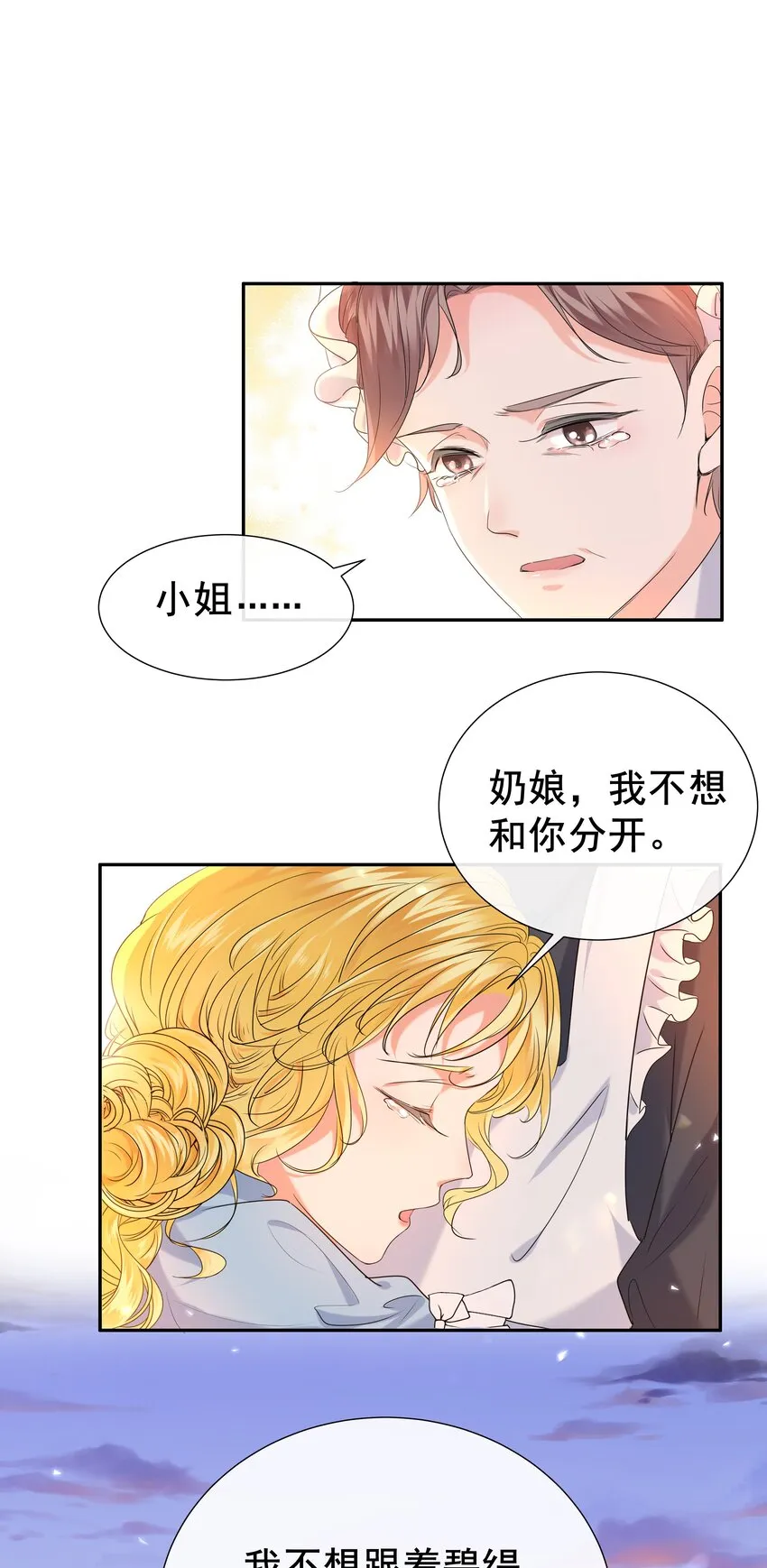 001 帝国最荣耀的女人 第56页