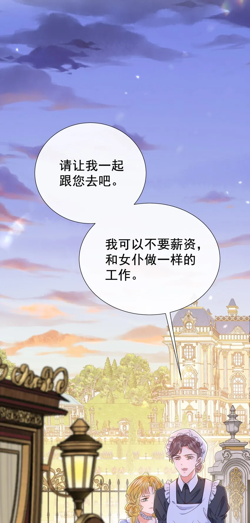 001 帝国最荣耀的女人 第60页