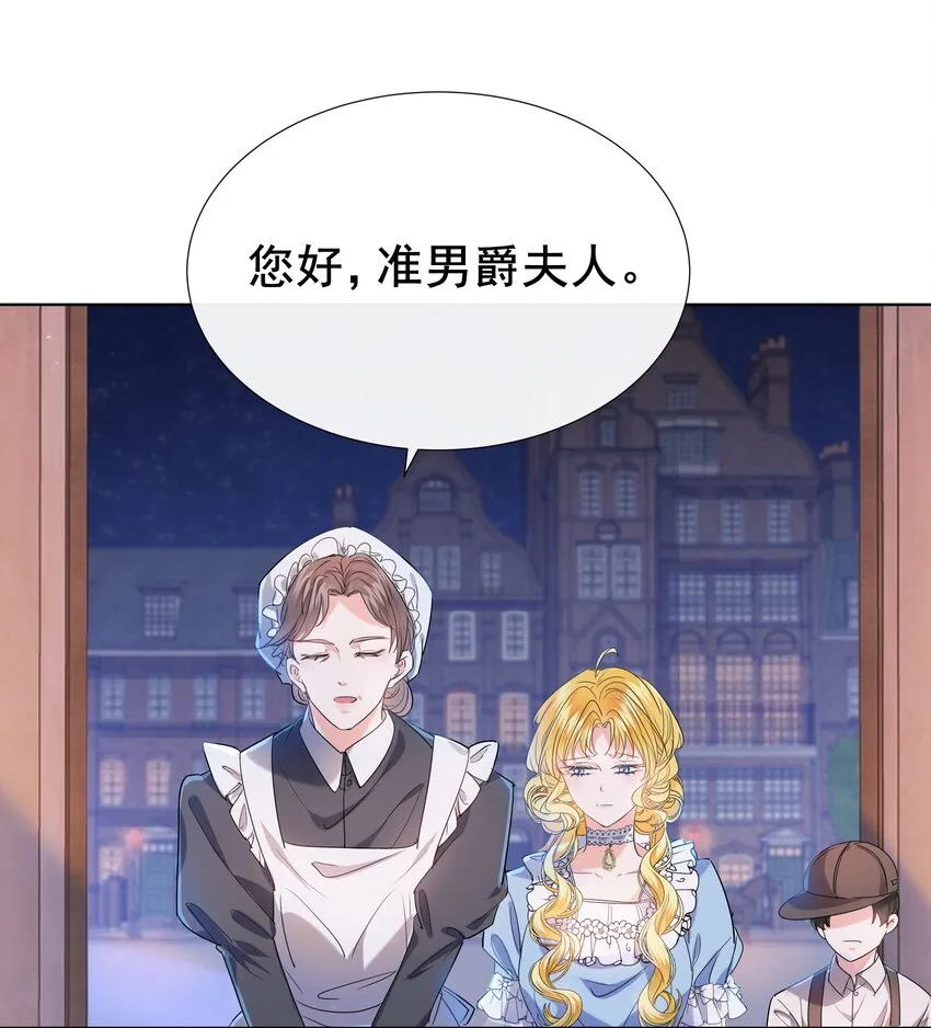 001 帝国最荣耀的女人 第64页