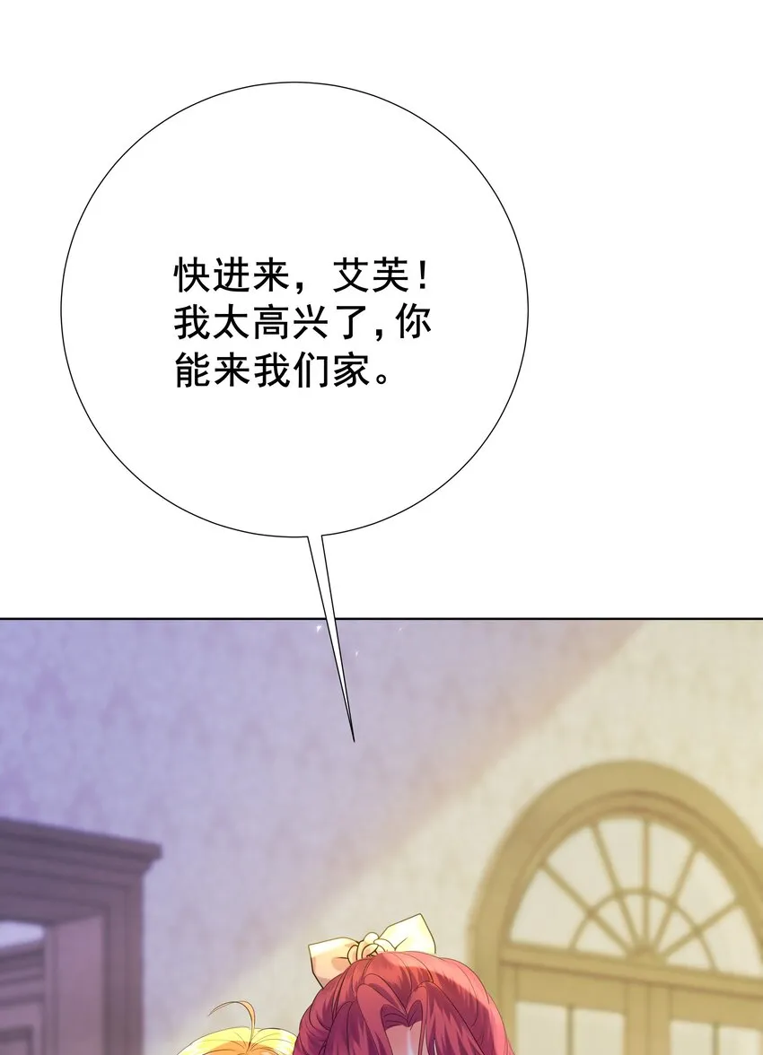001 帝国最荣耀的女人 第67页