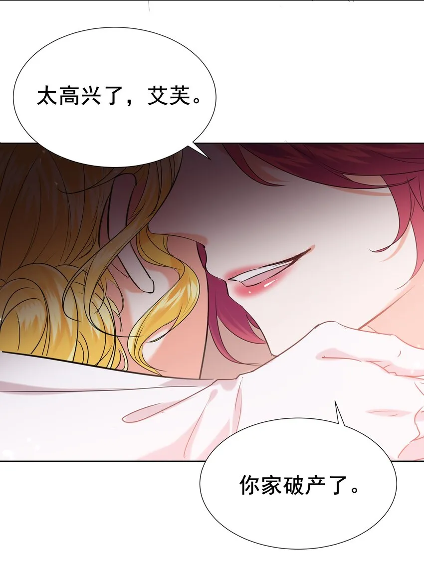 001 帝国最荣耀的女人 第69页